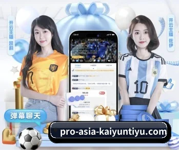 从赛前预告到赛后复盘 - Kaiyun Esports